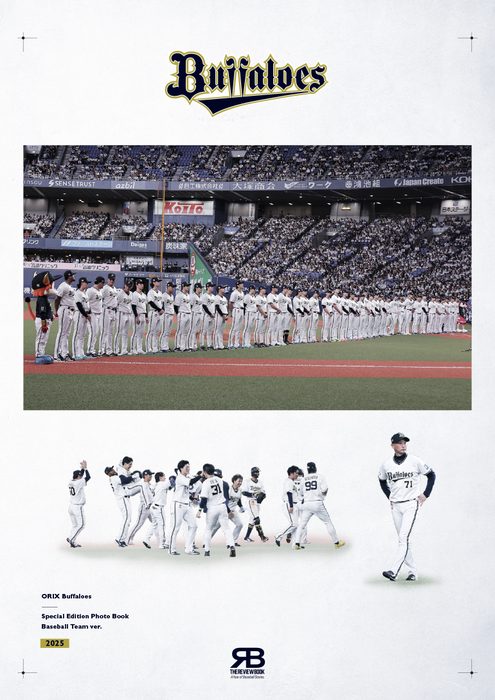 球団バージョン
