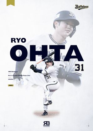 推し選手バージョン