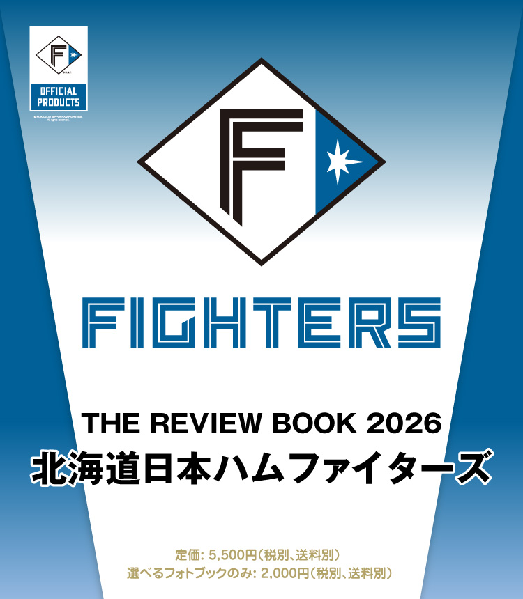 THE REVIEW BOOK 2026／北海道日本ハムファイターズ
