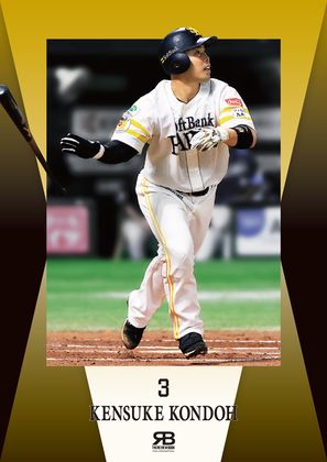 推し選手カバー