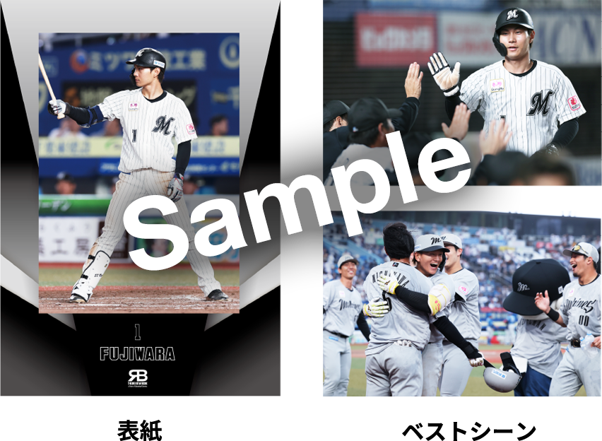 THE REVIEW BOOK 2025／千葉ロッテマリーンズ - Athlete Database