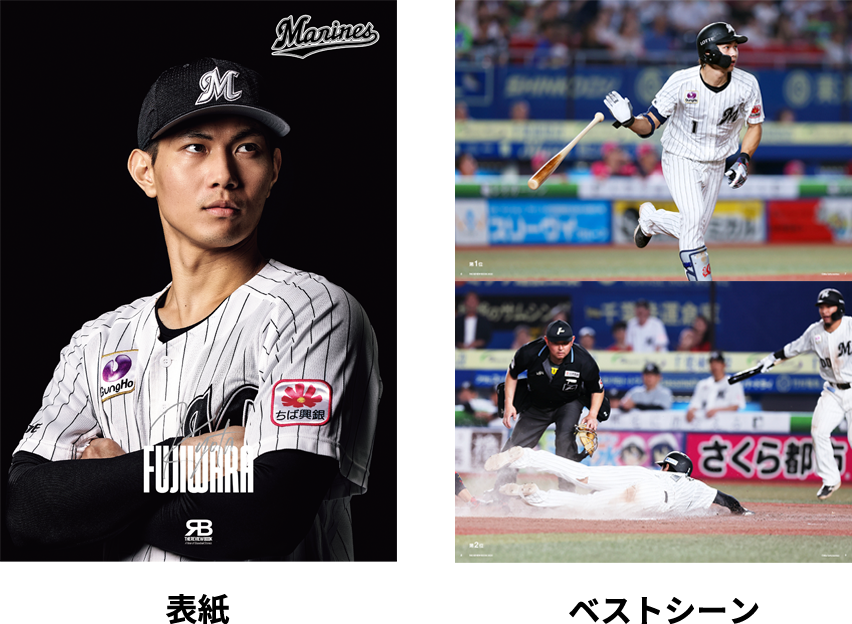 スペシャルアイテム内容