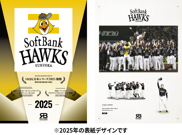 THE REVIEW BOOK 2026／福岡ソフトバンクホークス